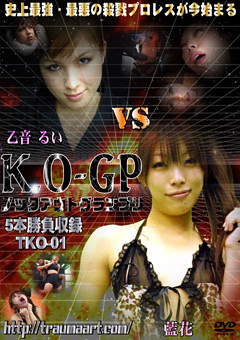 K.O-GP ノックアウトグランプリ1