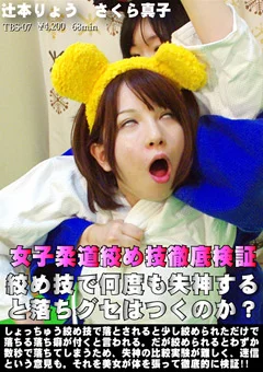 女子柔道徹底検証