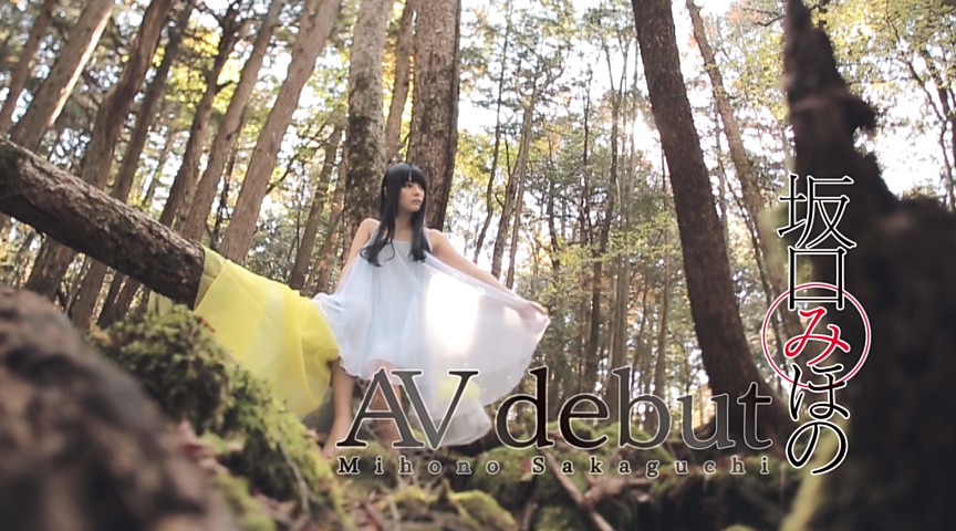 坂口みほの AV debut