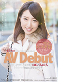 AVDebut ヘアメイクの専門学校に通う20歳あみちゃん