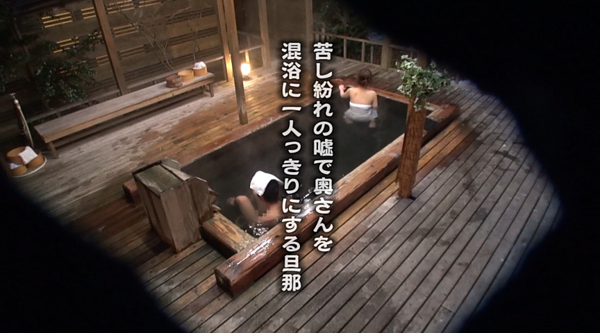 「寝取られ願望」 愛する妻が目の前の他人チ○ポに戸惑い！欲情！真正中出し！！自慢の妻をハダカで男湯へ4