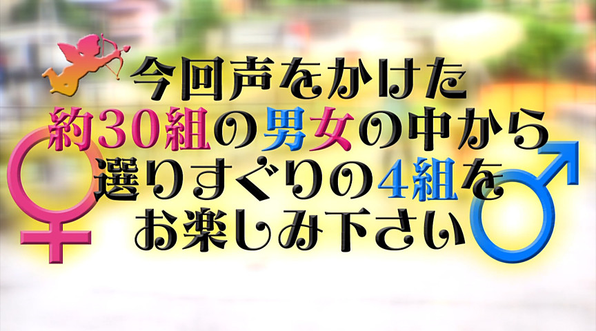 裸同士の即席カップルは、入浴中に火が付くまで何分？3