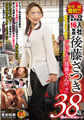 SOD女子社員