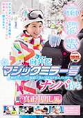 向井藍