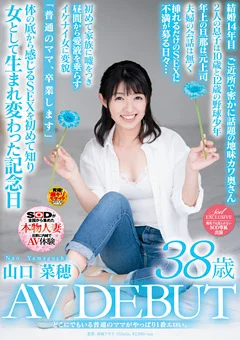 山口菜穂 38歳 AV DEBUT