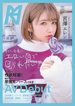 超カワイイ原宿系ハーフの19才AV Debut 宮澤エレン