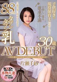 片瀬千紗
