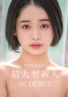 MINAMO 超大型新人 AV DEBUT動画・レビュー・評判 | 抜けるドスケベ女研究所 