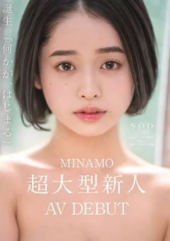 MINAMO 超大型新人 AV DEBUT