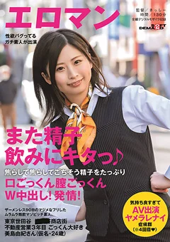 精飲マゾビッチ素人。 ごっくん大好き美島由紀さん