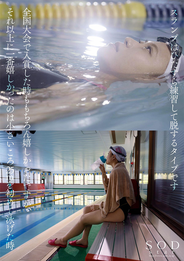 一流競泳選手 青木桃 AV DEBUT 全裸水泳2021 画像16