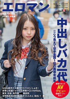 羽月うららさん