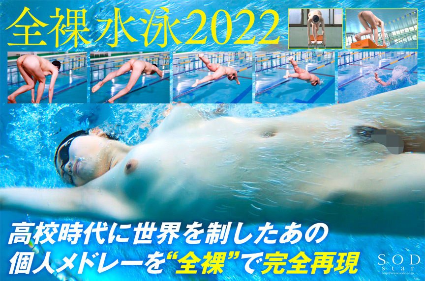 IdolLAB | sodcreate-6290 競泳日本代表選手 新海咲 AV DEBUT