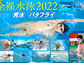 競泳日本代表選手 新海咲 AV DEBUT 画像5