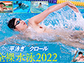 競泳日本代表選手 新海咲 AV DEBUT サンプル画像6