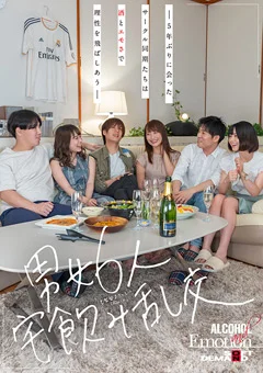 男女6人宅飲み乱交