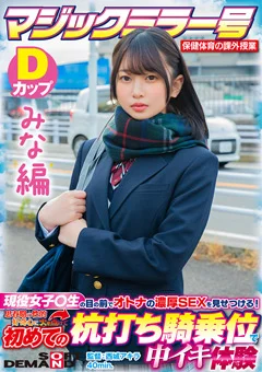 【みな編】初めての杭打ち騎乗位で中イキ体験