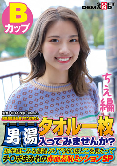 【ちえ編】尾瀬高原温泉で見つけたお嬢さん