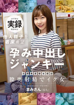 北関東変態女探訪 S県K市在住シングルマザー まみさん
