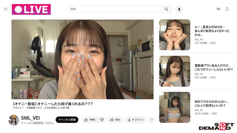 【配信中】調子乗ってるJD底辺TUBERちゃん（18歳美乳） 画像6