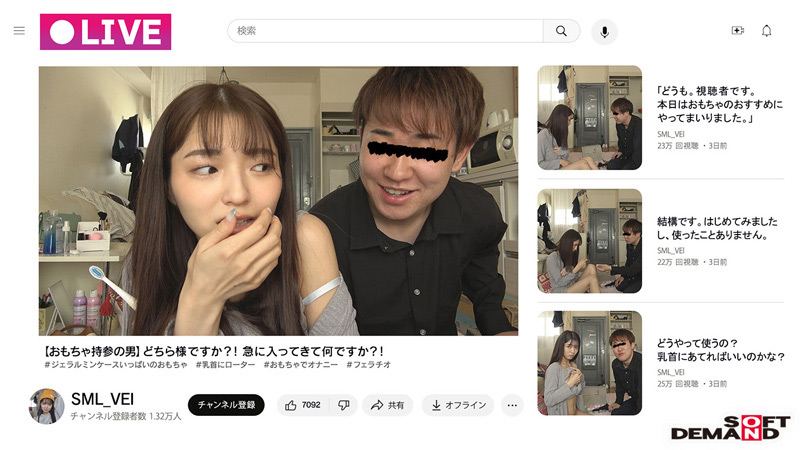 【配信中】調子乗ってるJD底辺TUBERちゃん（18歳美乳）が生意気だったので自宅特定！！ガチ凸！！中出しされても強気な彼女がエロいのでAVにしたったwww【コメント付き】｜SODクリエイト｜倉本すみれ｜sodcreate-7338