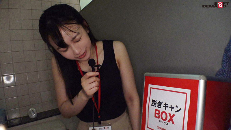 エロ動画7 | sodcreate-7575 排尿中に突撃！恥ずかしい脱ぎキャンBOX野球拳