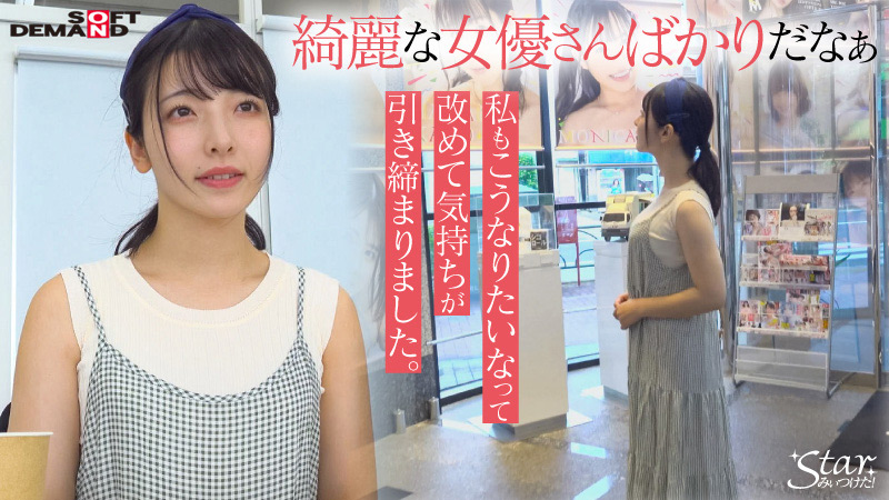 保育士を目指していたエッチなカラダの大学生 彩月七緒 画像2