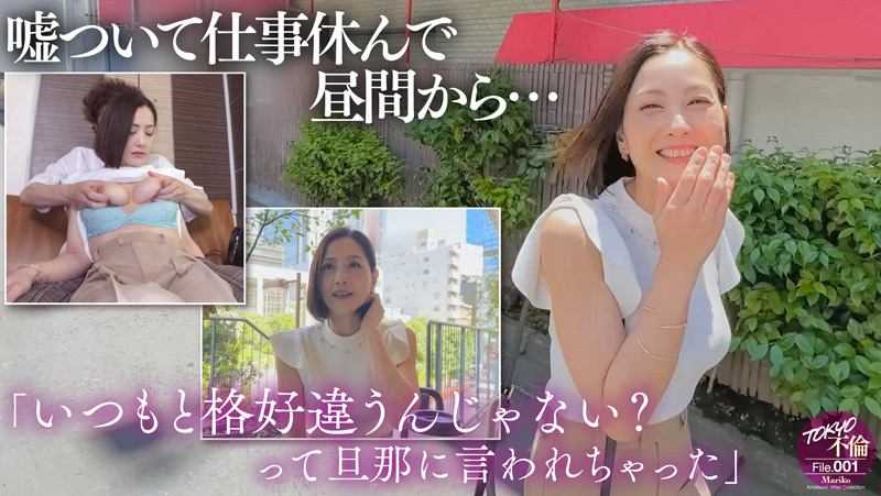 TOKYO不倫File 欲求不満の美人妻限定270分 | DUGAエロ動画データベース