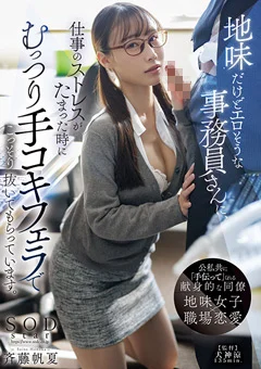 むっつり手コキフェラでこっそり抜いてもらっています。