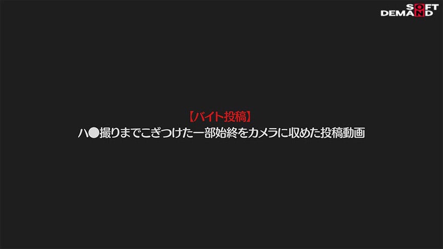 バイトSEX動画 居酒屋アルバイトスタッフ みおう 20歳 画像2