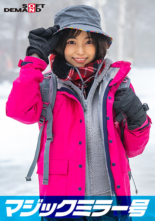 マジックミラー号 那須高原で見つけたナチュラル系素人娘りえなちゃん赤面羞恥野球拳対決 脱いだらビックリ隠れ巨乳の山ガールSP パッケージ画像