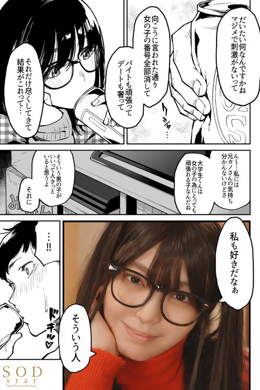 おとなりのだらしなお姉さんに慰められる話 恋渕ももな 画像2