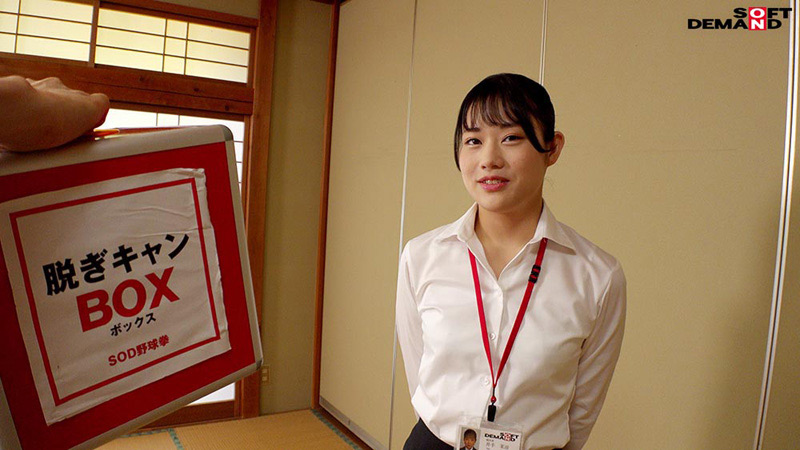 脱ぎキャンBOX野球拳 制作部 新卒1年目 井手茉涼 画像2