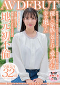 早瀬文乃 32歳 AV DEBUT