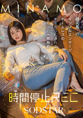 sodcreate-8779 時間停止REC MINAMOのジャケット