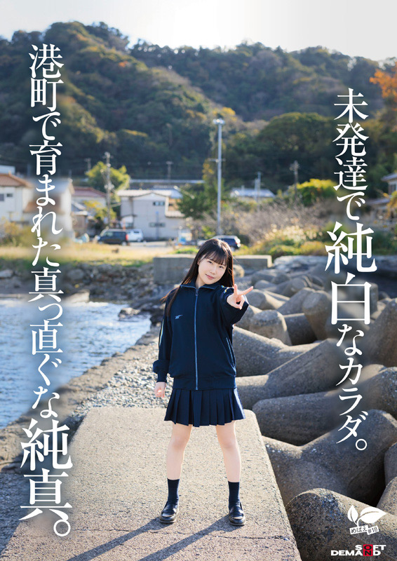 四ツ葉かな 18歳AVデビュー 画像2