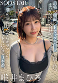 sodcreate-8817 最強の顔面にFカップ美巨尻を隠し持つまひろの性交日記のジャケット