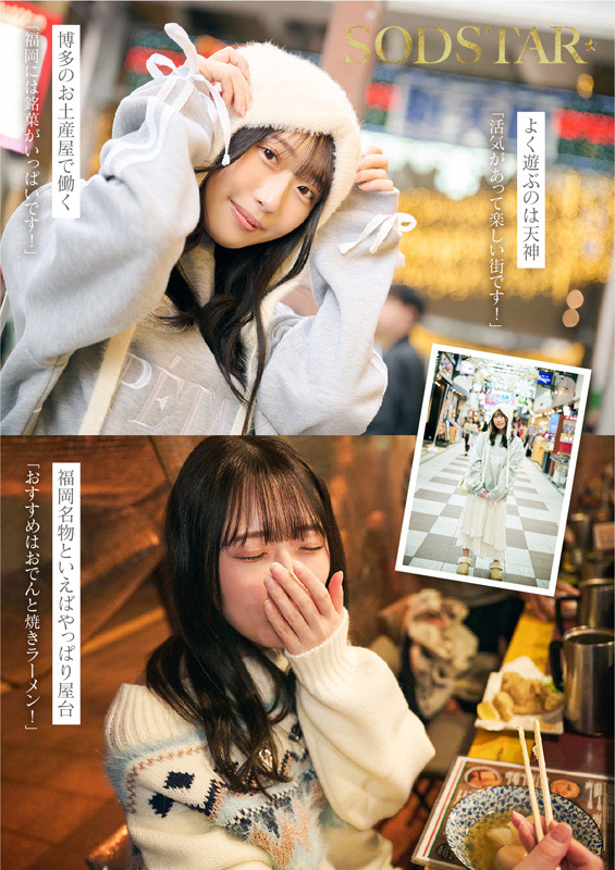 天神羽衣 AV DEBUT 画像3