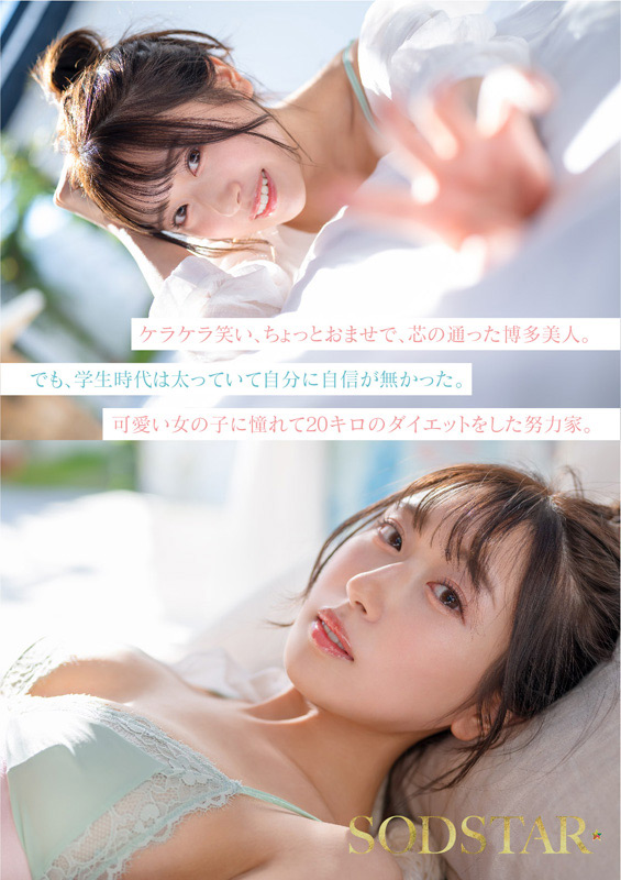 天神羽衣 AV DEBUT 画像4