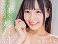 総集編ベスト 恋渕ももな3周年記念おっぱいまみれの10時間 ～MカップからOカップへの軌跡～ デビュー作を含めた20作品の中から選び抜かれた珠玉の20コーナー