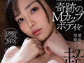 総集編ベスト 恋渕ももな3周年記念おっぱいまみれの10時間 ～MカップからOカップへの軌跡～ デビュー作を含めた20作品の中から選び抜かれた珠玉の20コーナー