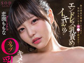 総集編ベスト 恋渕ももな3周年記念おっぱいまみれの10時間 ～MカップからOカップへの軌跡～ デビュー作を含めた20作品の中から選び抜かれた珠玉の20コーナー