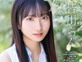 [sodcreate-8859] 18歳AVデビュー 皆川らん【特典映像付き】のキャプチャ画像 1