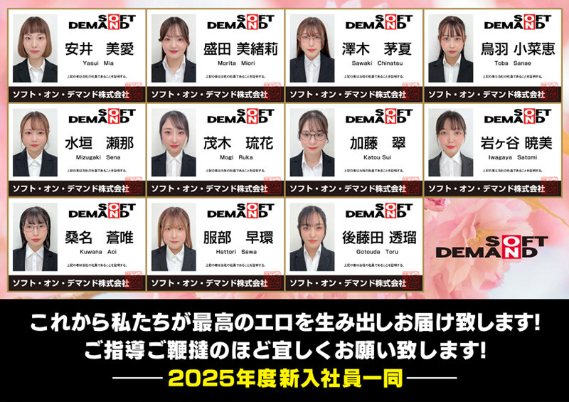 【特典】2025年度 SOD女子社員 全裸入社式 画像2