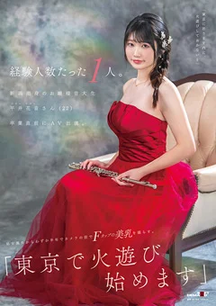 お嬢様音大生 平井花音さん（22）卒業直前にAV出演。