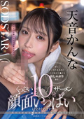 START-336 汗とチンカスまみれの中年労働者チ○ポをおしゃぶり奉仕 くっさいザーメン10発顔面いっぱいに受け止めます！尺八上手な工場女子・かんなちゃん（18） 天音かんな