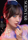 START-342 CAごときが定年間近ベテランパイロットの俺を捨てるなんて許さない 洗○エステで俺の思い通りにしてやる！ 渚恋生