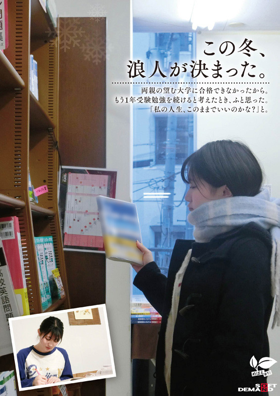 長野県松本市在住 桜庭菜乃花 18歳AVデビュー 画像3