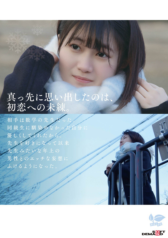 長野県松本市在住 桜庭菜乃花 18歳AVデビュー 画像4