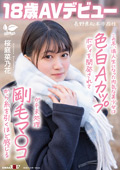 SDAB-334 この冬、浪人生になった内気な美少女は色白Aカップボディを開発されてガチ未処理剛毛マ○コから糸を引くほど感じる 長野県松本市在住 桜庭菜乃花 18歳AVデビュー